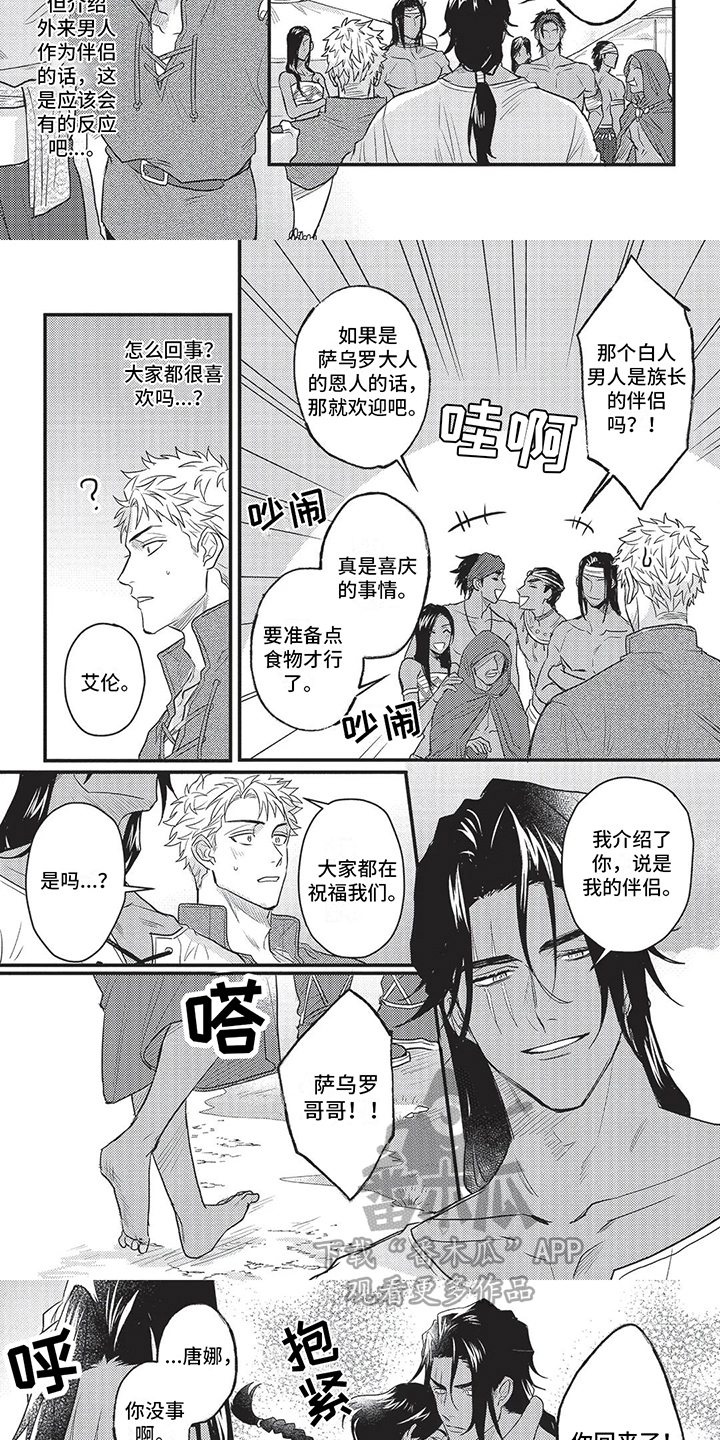 第11话：部族预览分镜