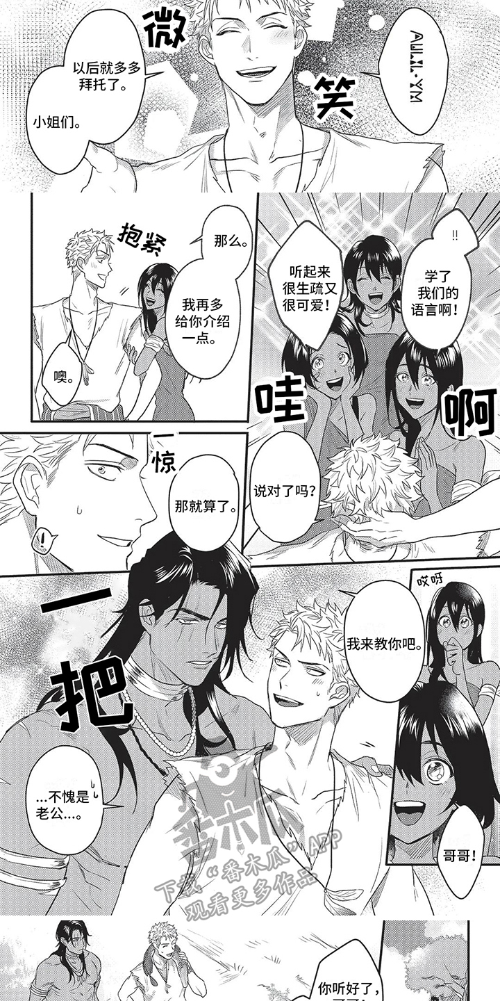 第16话：晕倒预览分镜