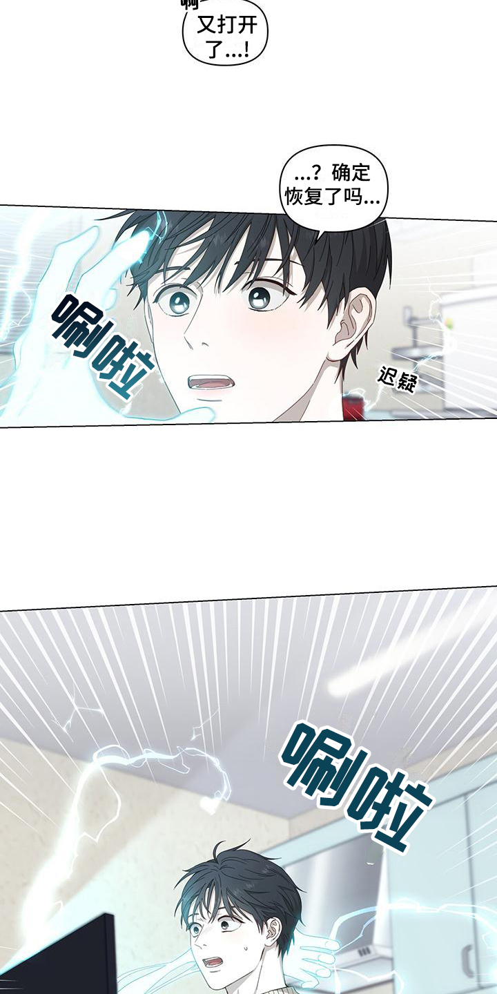 第2话：进入游戏预览分镜