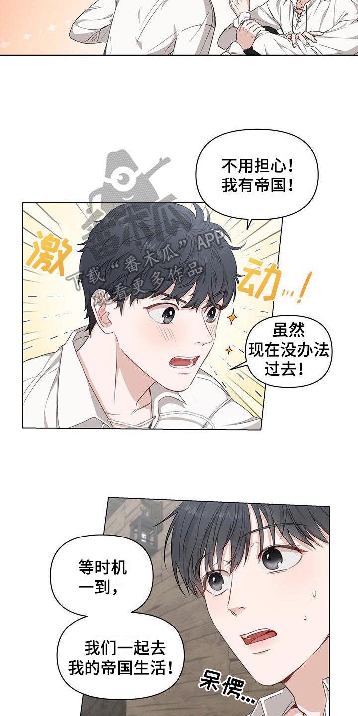 第4话：惊变预览分镜