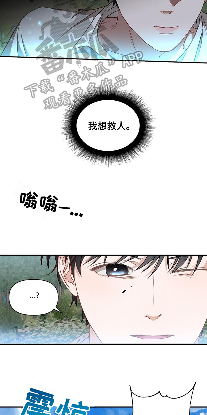 第7话：护卫预览分镜