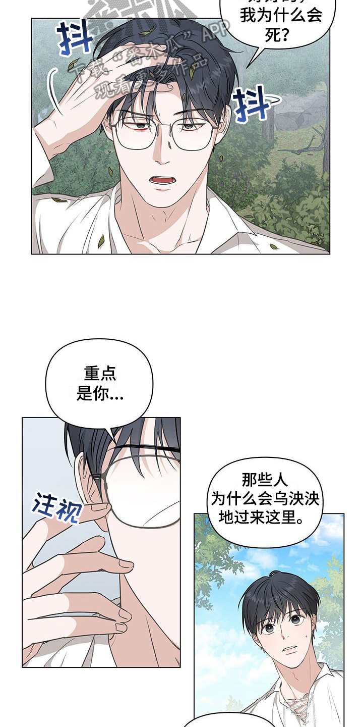 第8话：接人预览分镜
