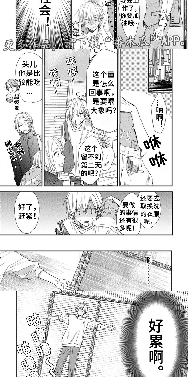 第4话：疲惫预览分镜