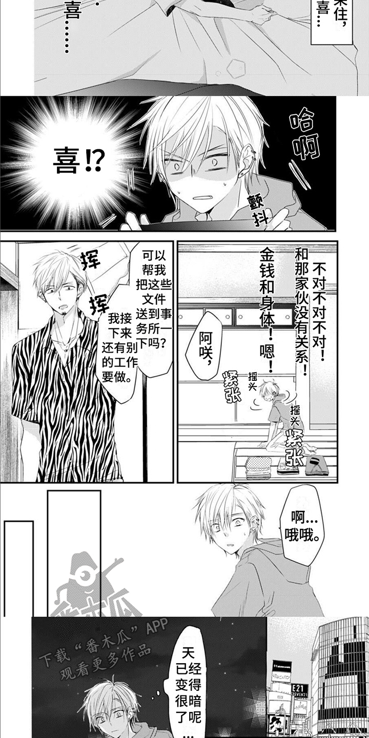 第7话：巡街预览分镜