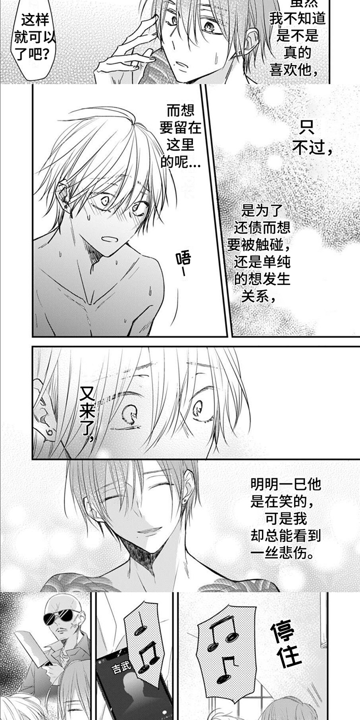 第13话：低落预览分镜