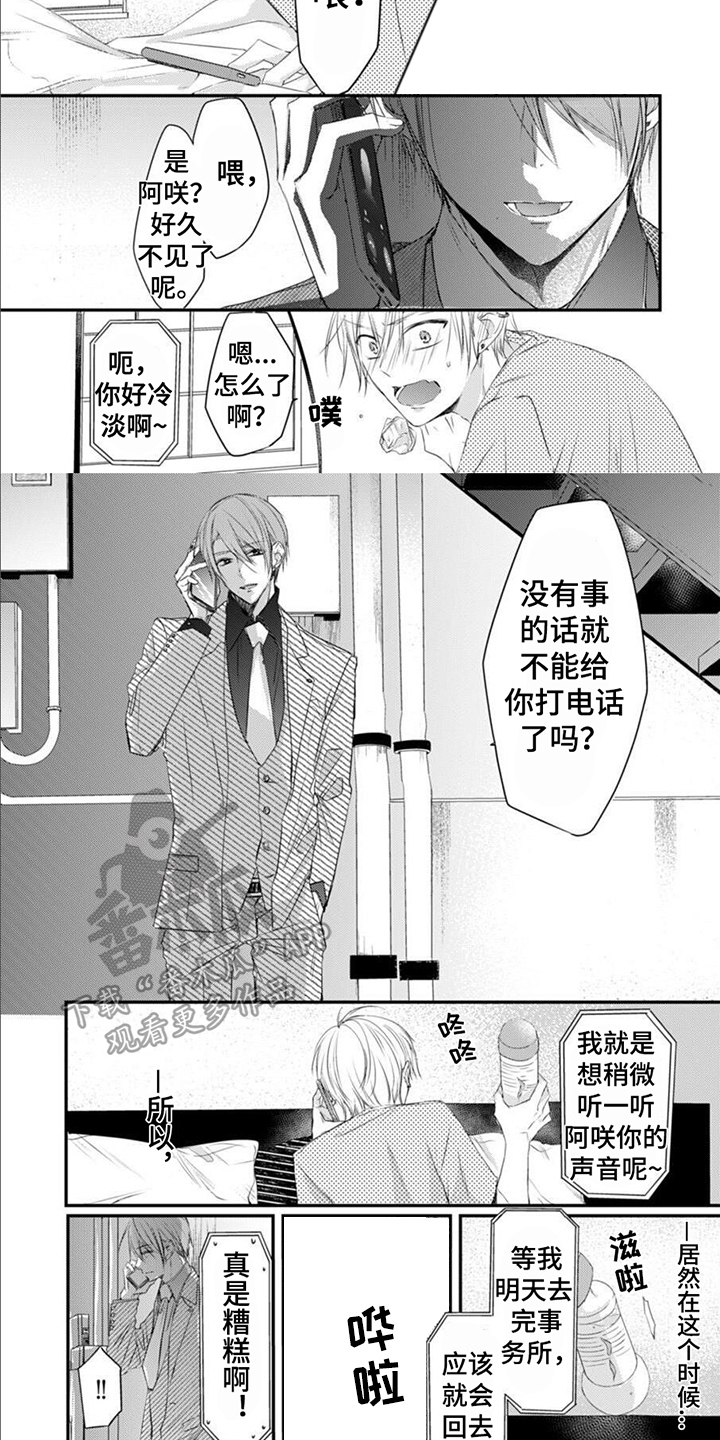 第14话：通话预览分镜