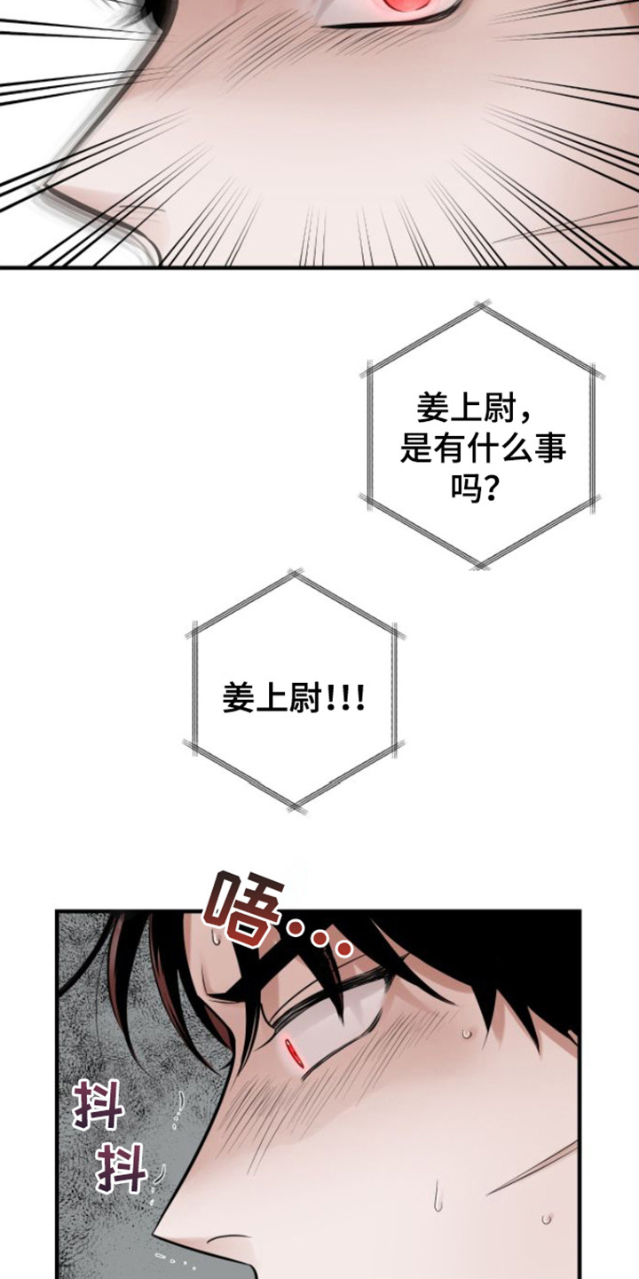 第3话：晕倒预览分镜