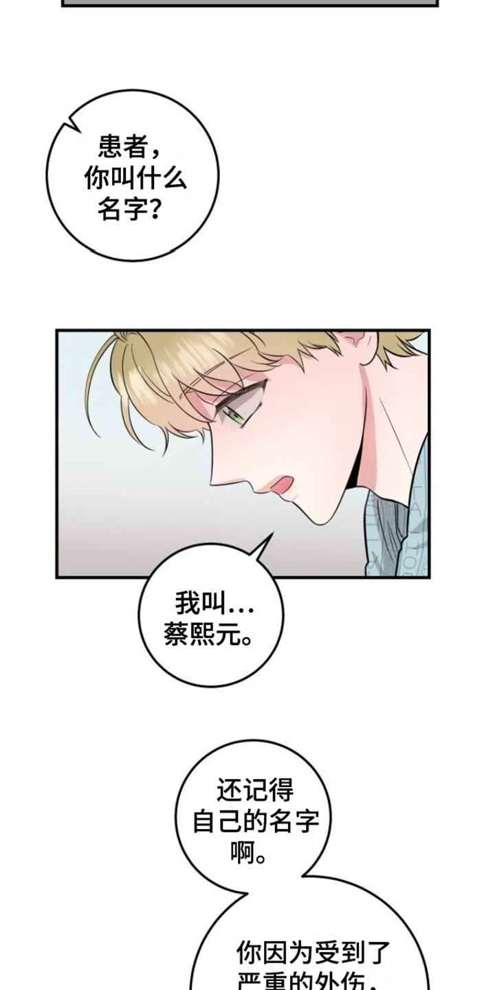 第5话：变化预览分镜