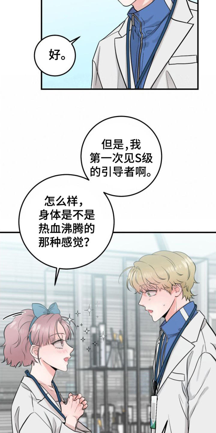 第7话：引导工作预览分镜