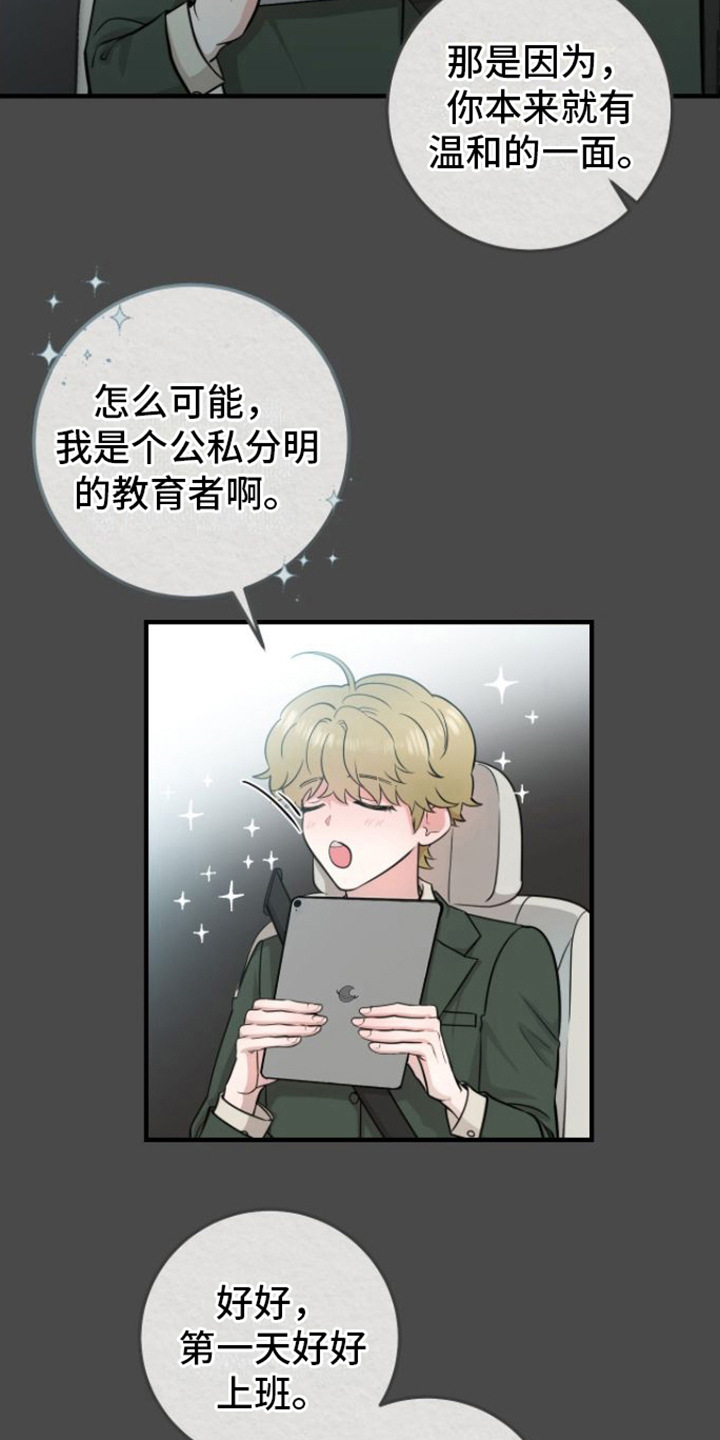 第8话：玩闹预览分镜