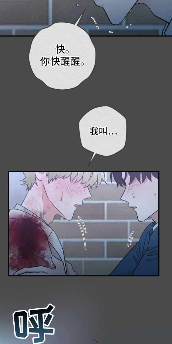 第13话：冬眠治疗预览分镜