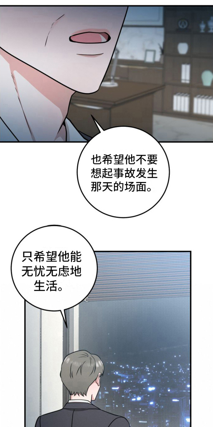第14话：重逢预览分镜
