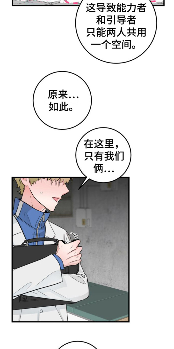 第16话：视频汇报预览分镜