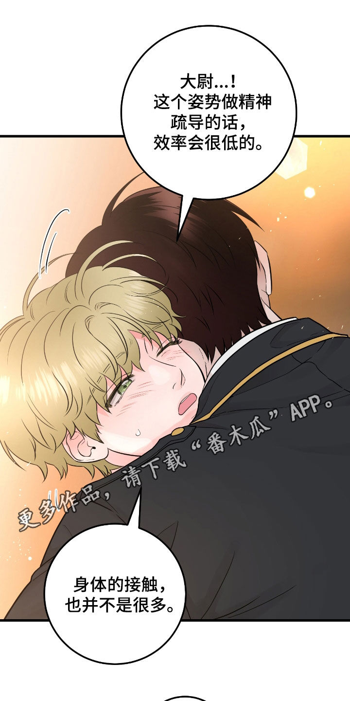 第72章:【第二季】好冷