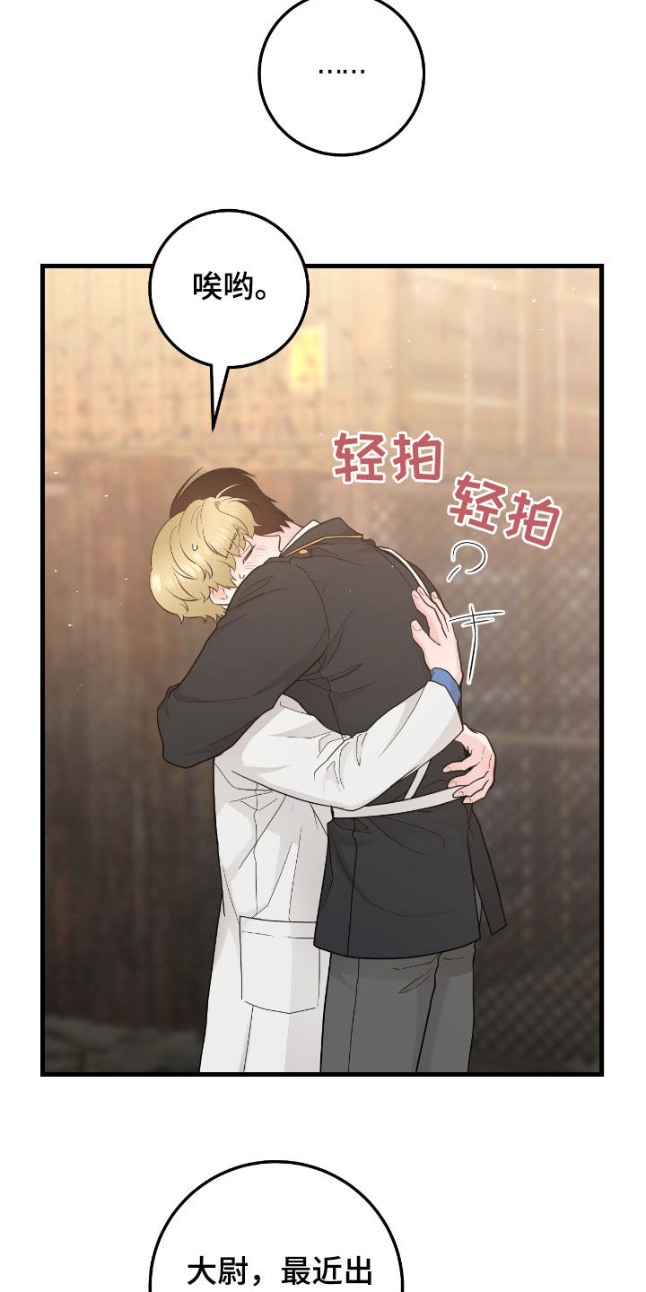 第72章:【第二季】好冷