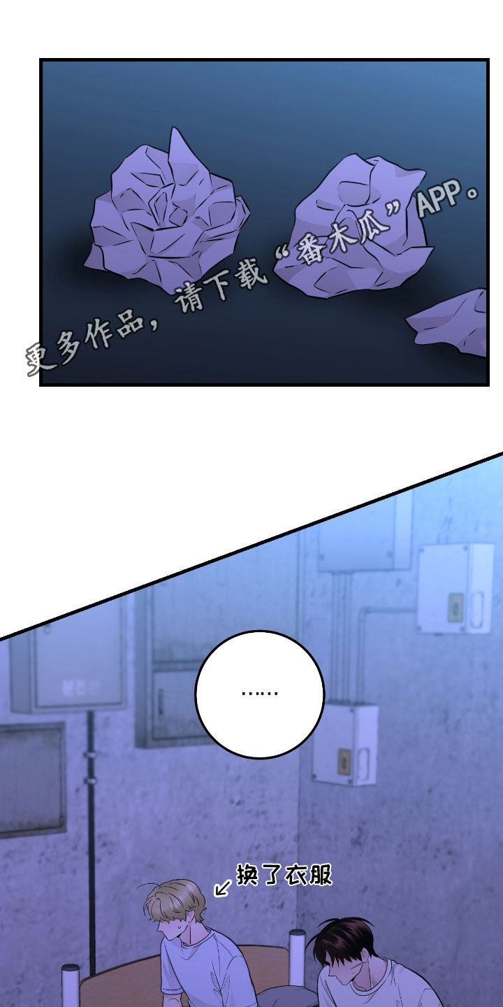 第74章:【第二季】这是什么意思