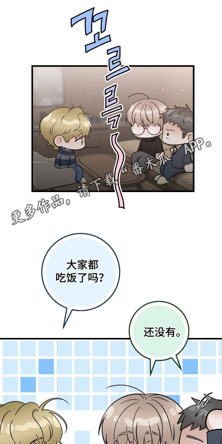 第106章:【第二季】图谋不轨