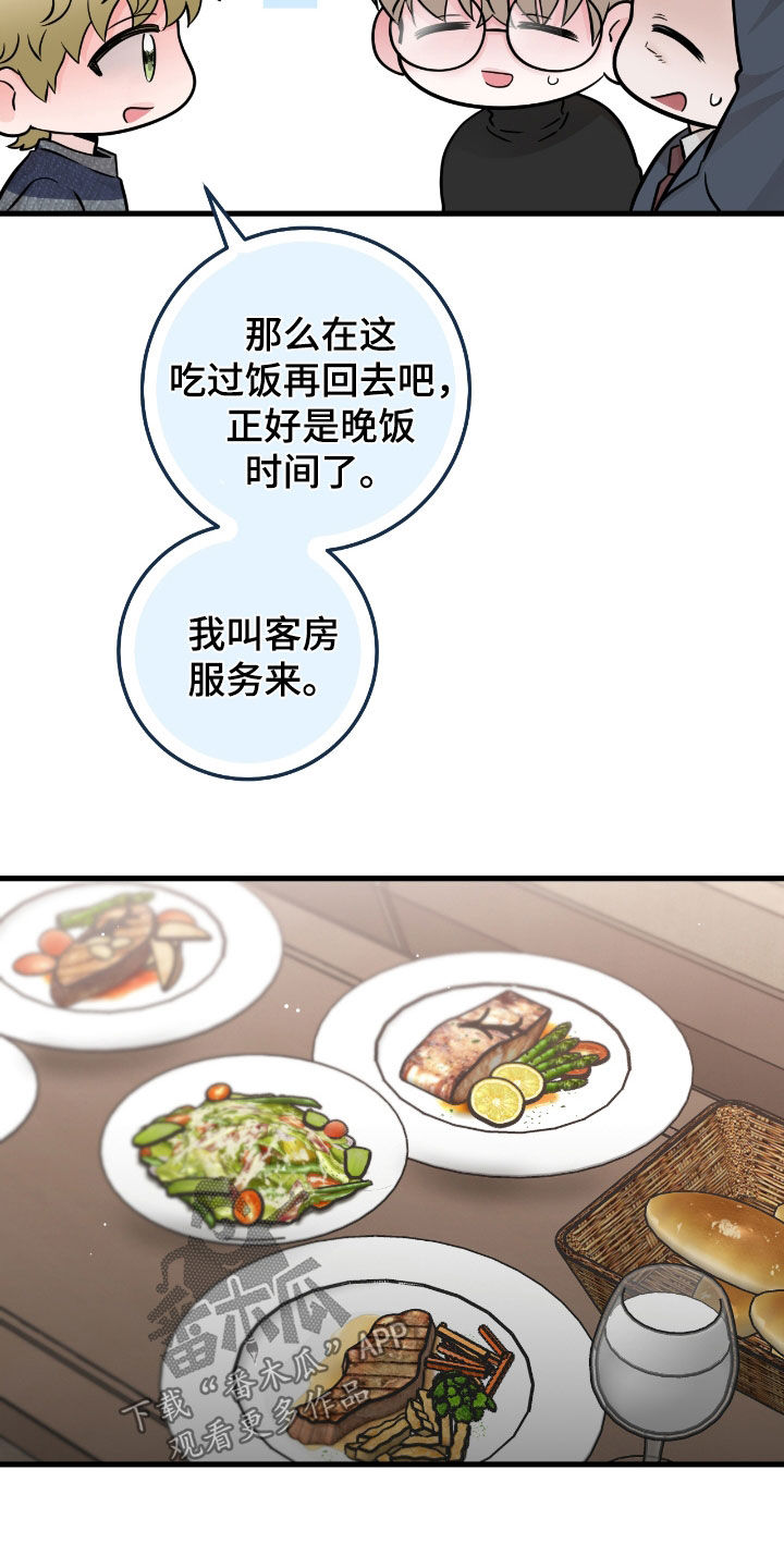 第106章:【第二季】图谋不轨