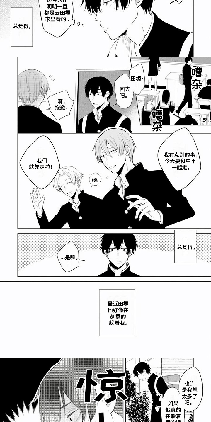 第2话：迹象预览分镜