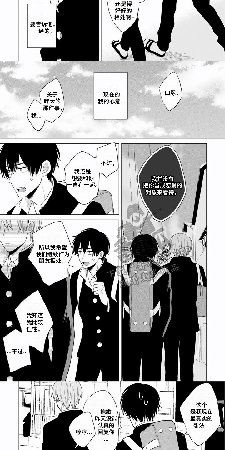 第4话：拒绝预览分镜
