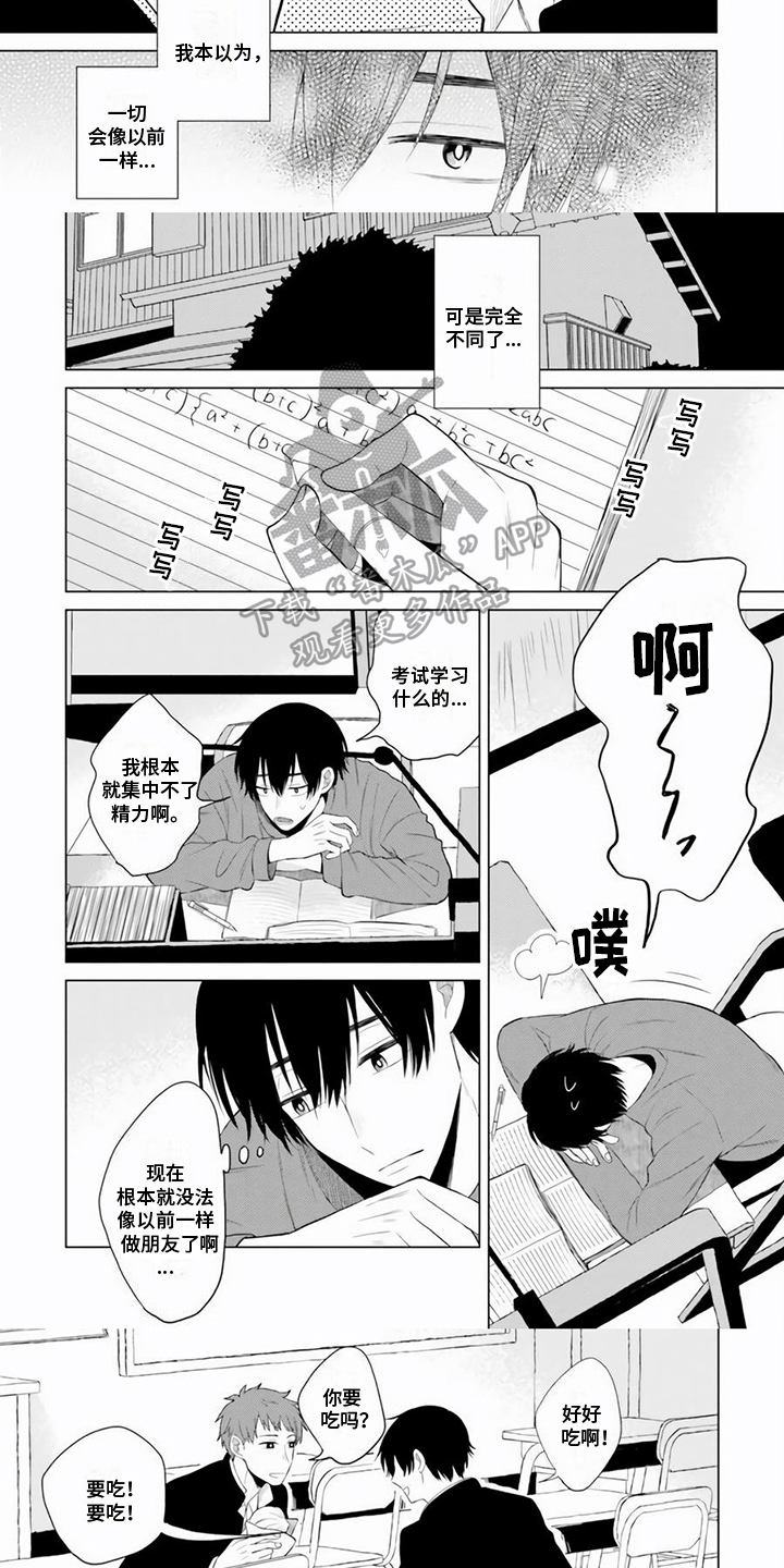 第5话：需要有距离预览分镜
