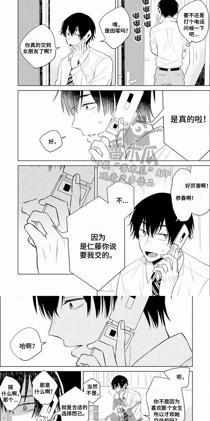 第6话：劝说预览分镜