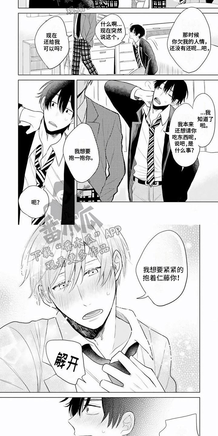第7话：拥抱预览分镜