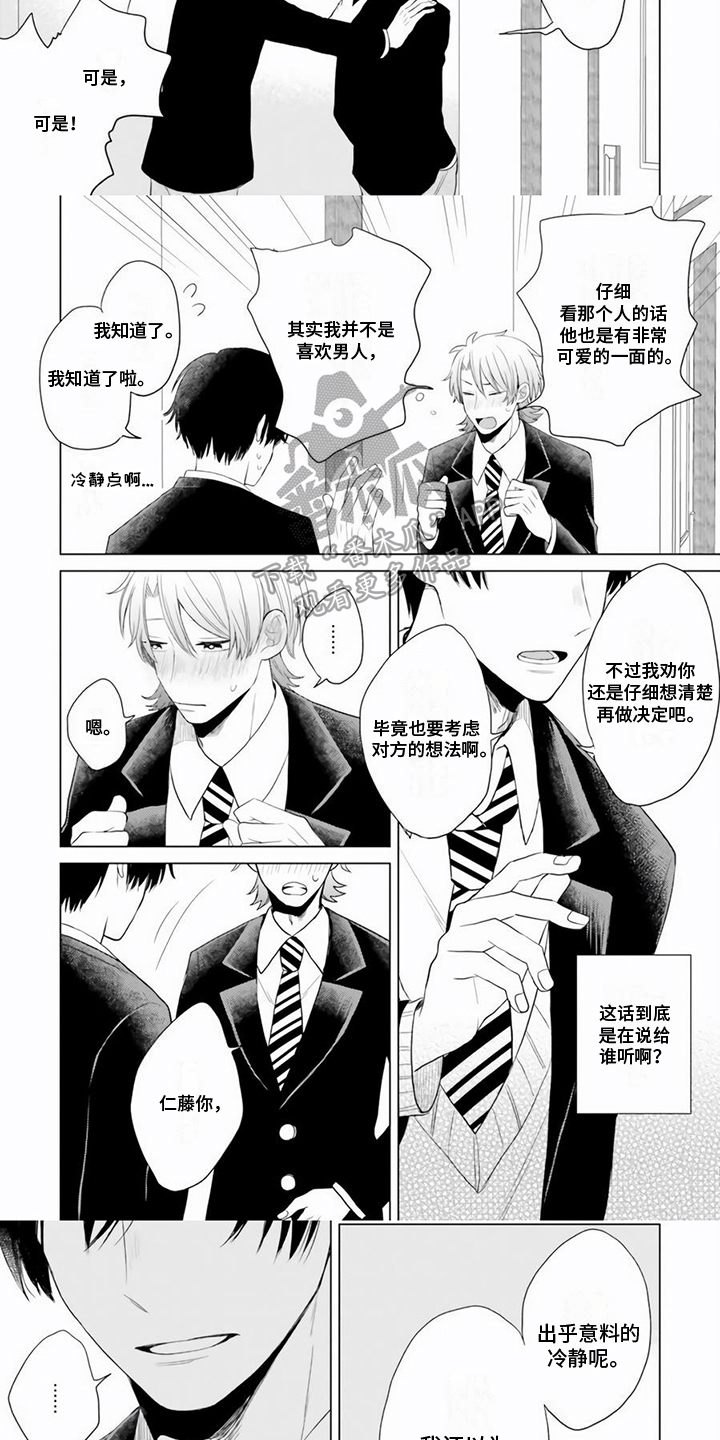 第8话：支持预览分镜