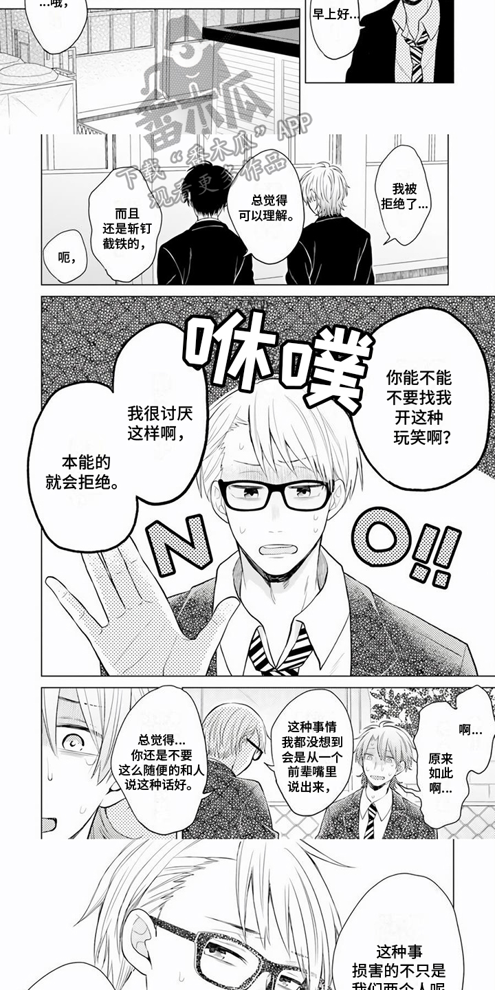 第9话：想法预览分镜