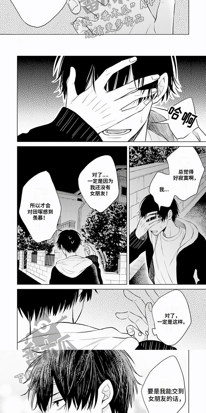 第10话：女朋友预览分镜