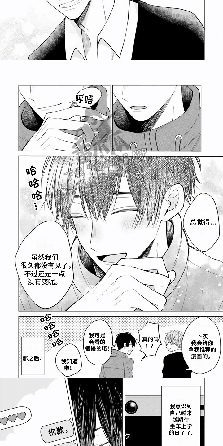 第12话：感情依旧预览分镜