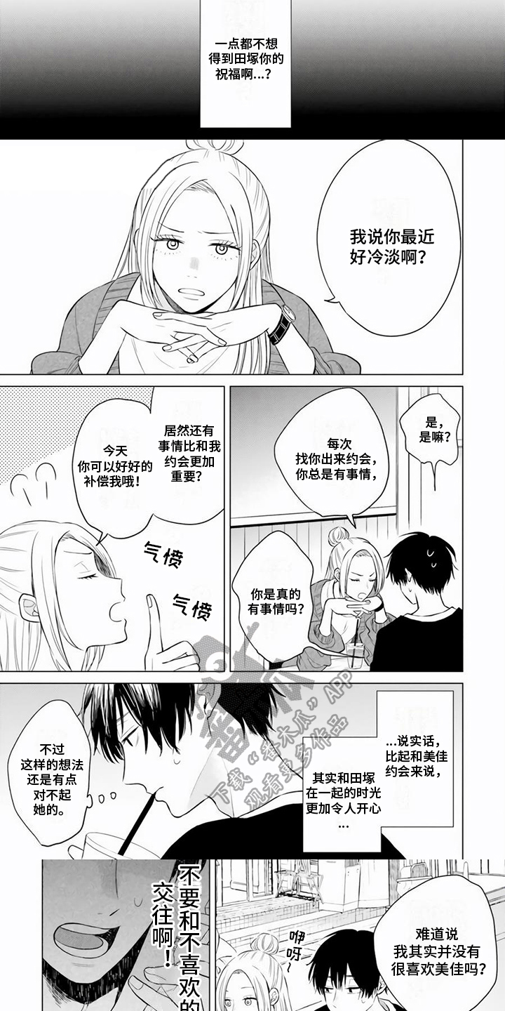 第13话：分手预览分镜