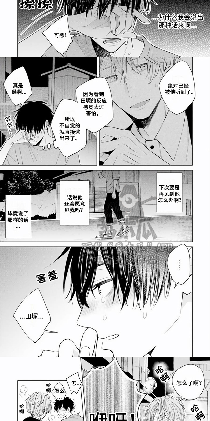第16话：朋友的喜欢预览分镜