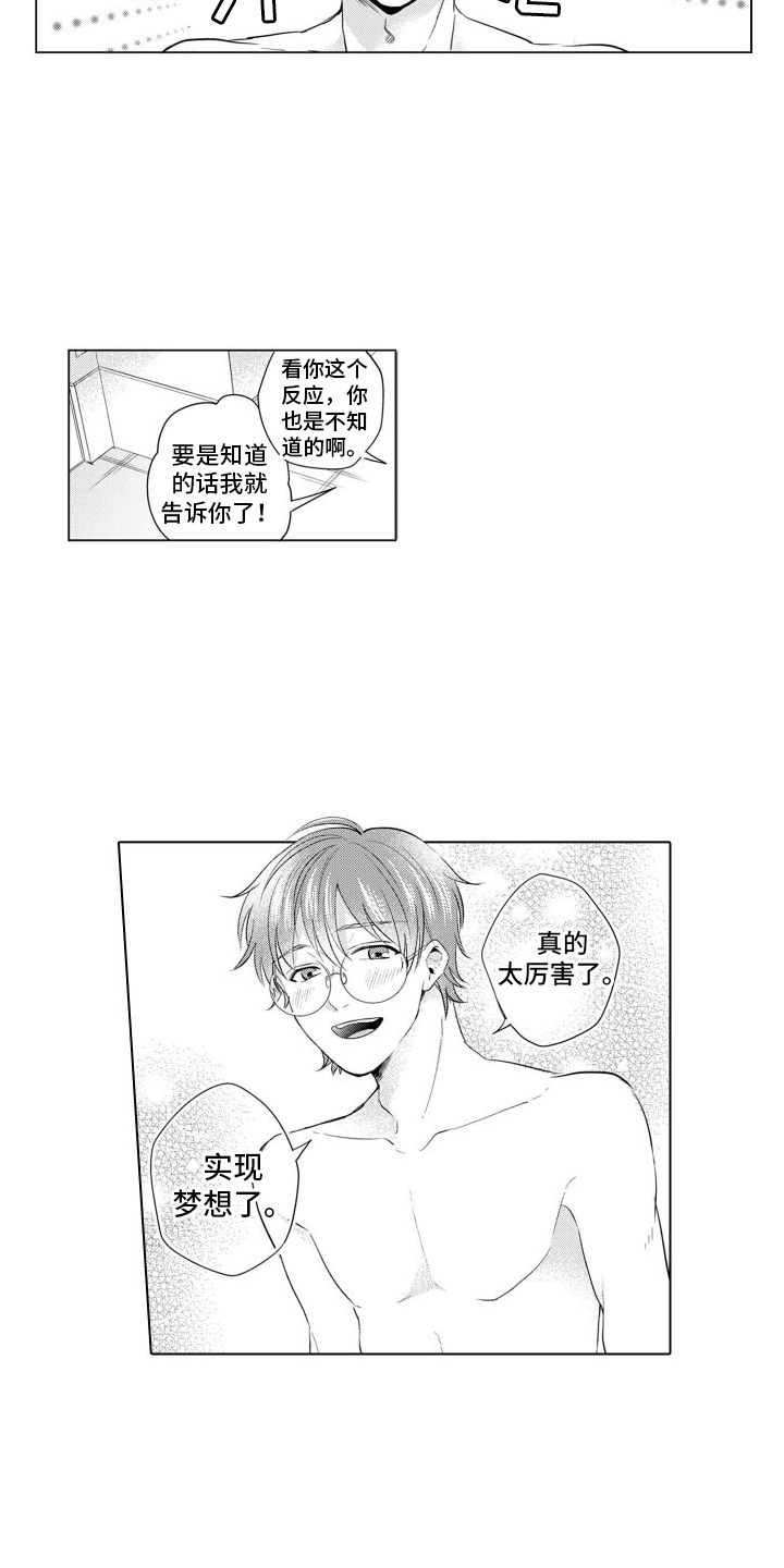 第4话：鼓励预览分镜