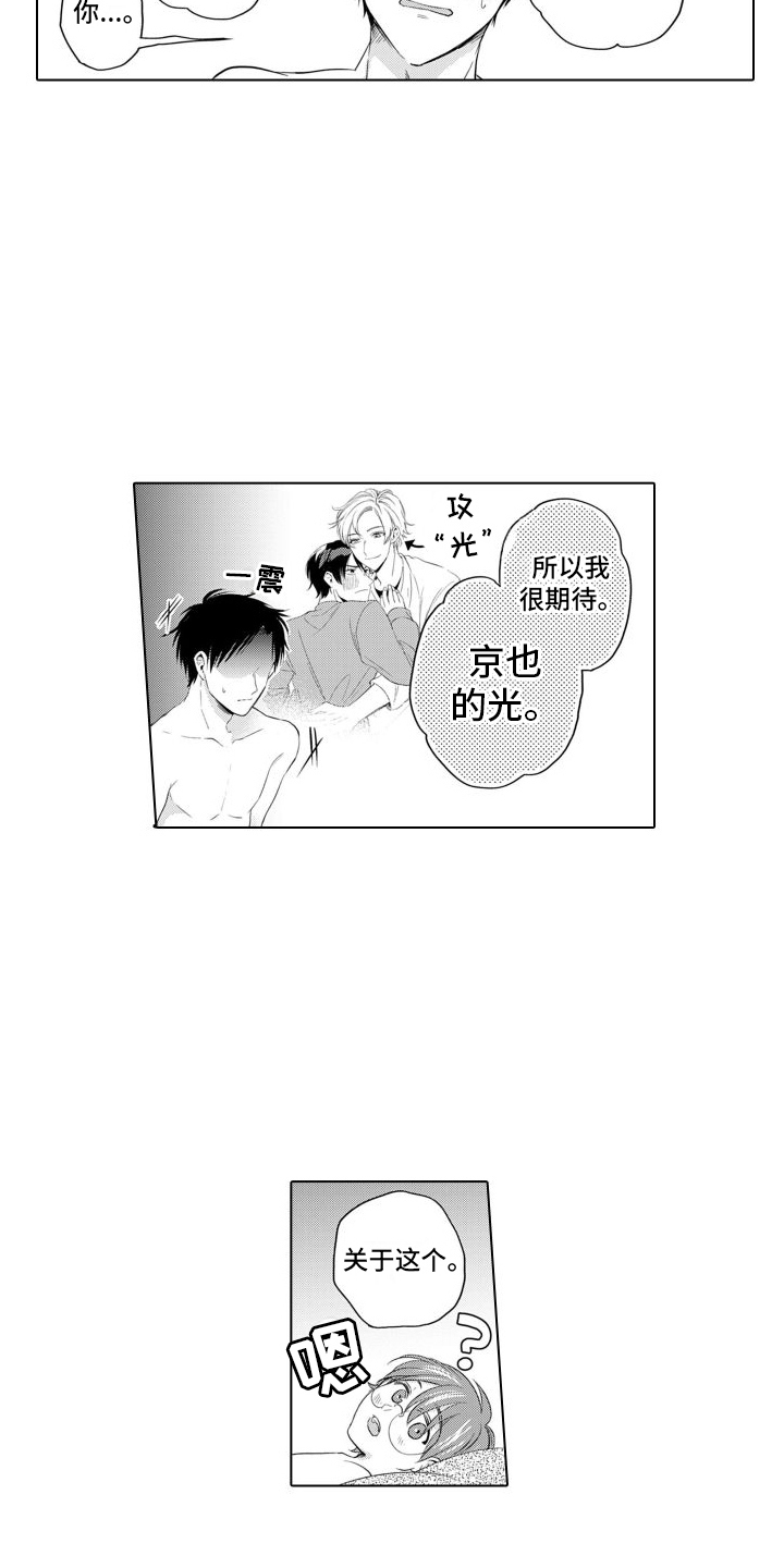 第5话：录音预览分镜