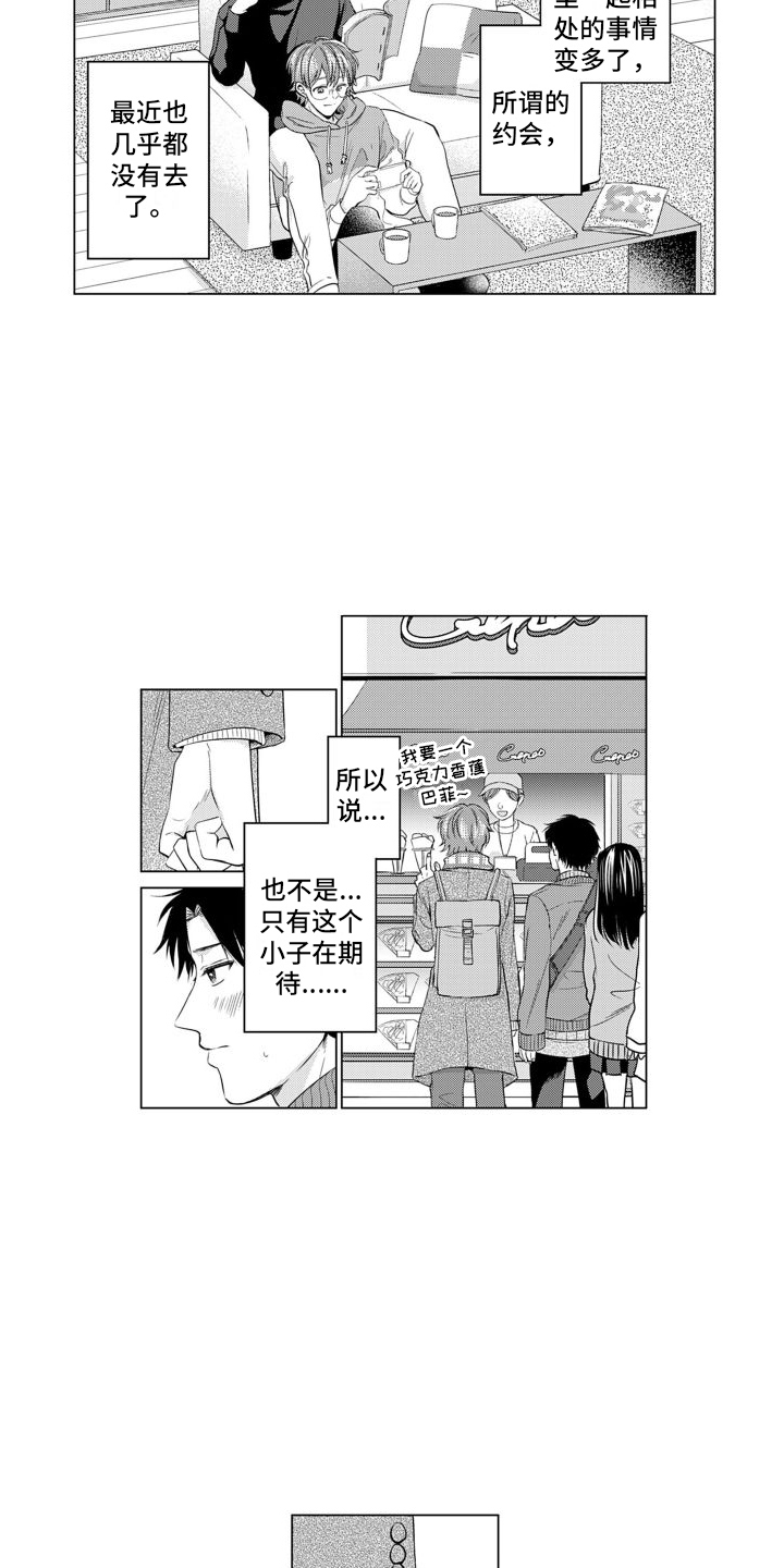 第7话：粉丝预览分镜