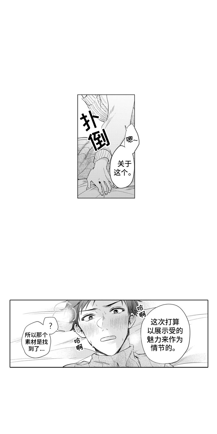 第8话：无法理解预览分镜