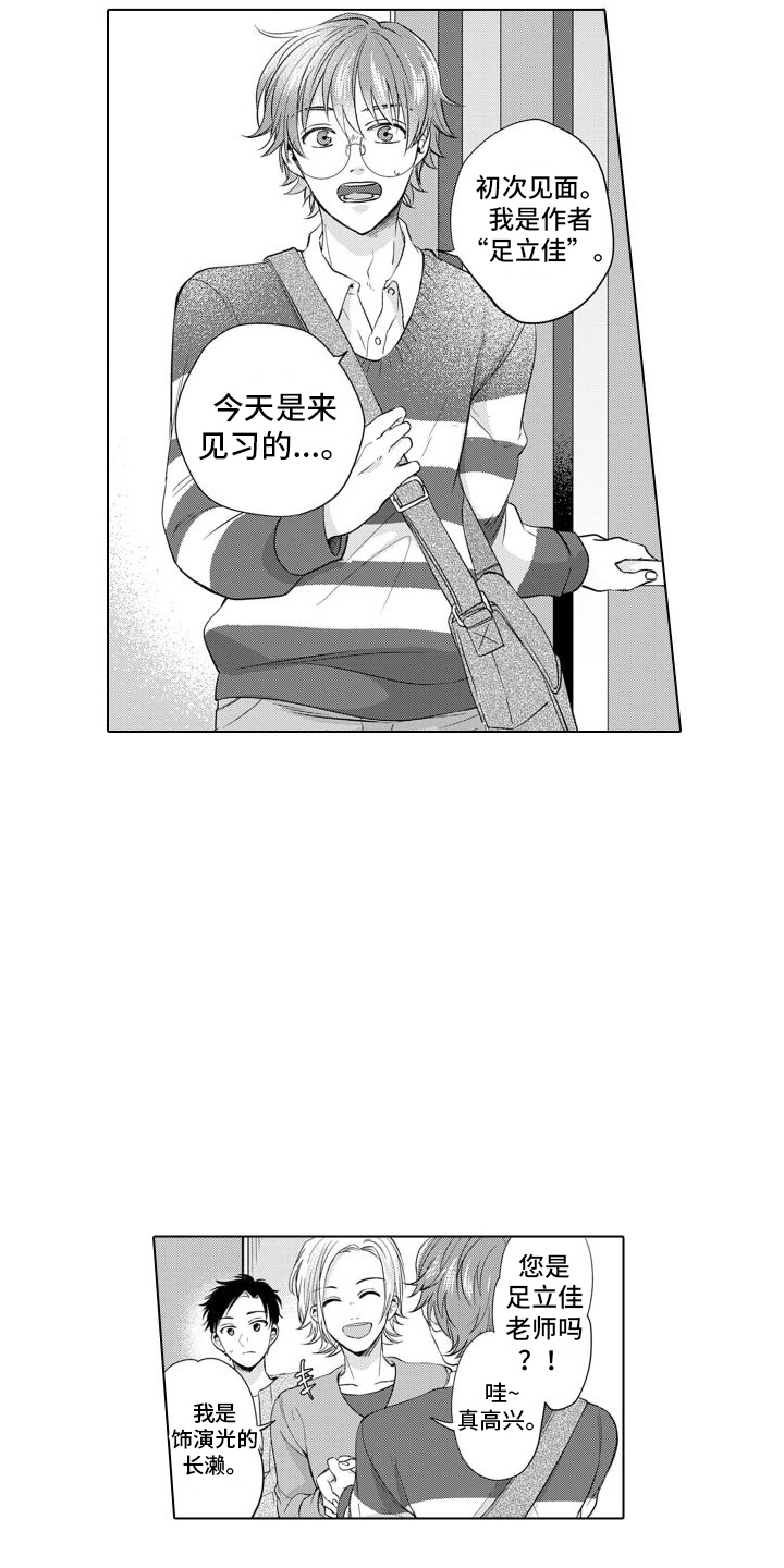 第11话：耍赖预览分镜