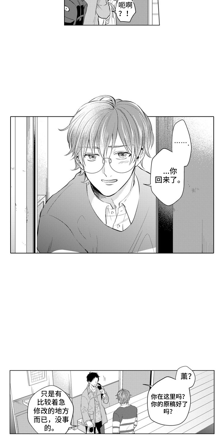 第12话：嫉妒预览分镜