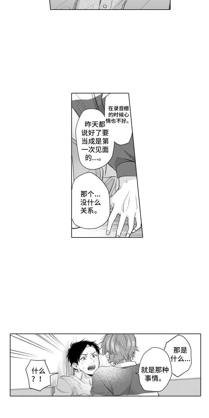 第13话：生气了预览分镜