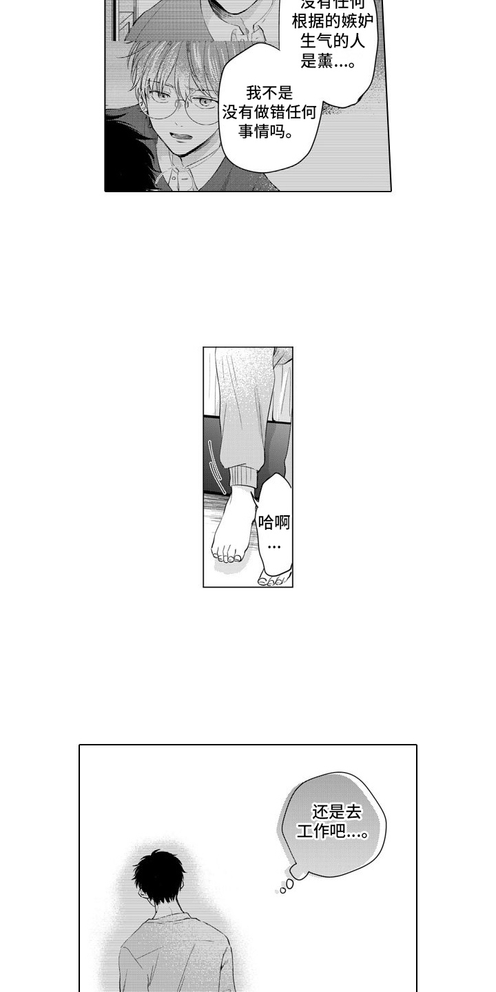 第15话：很在意预览分镜