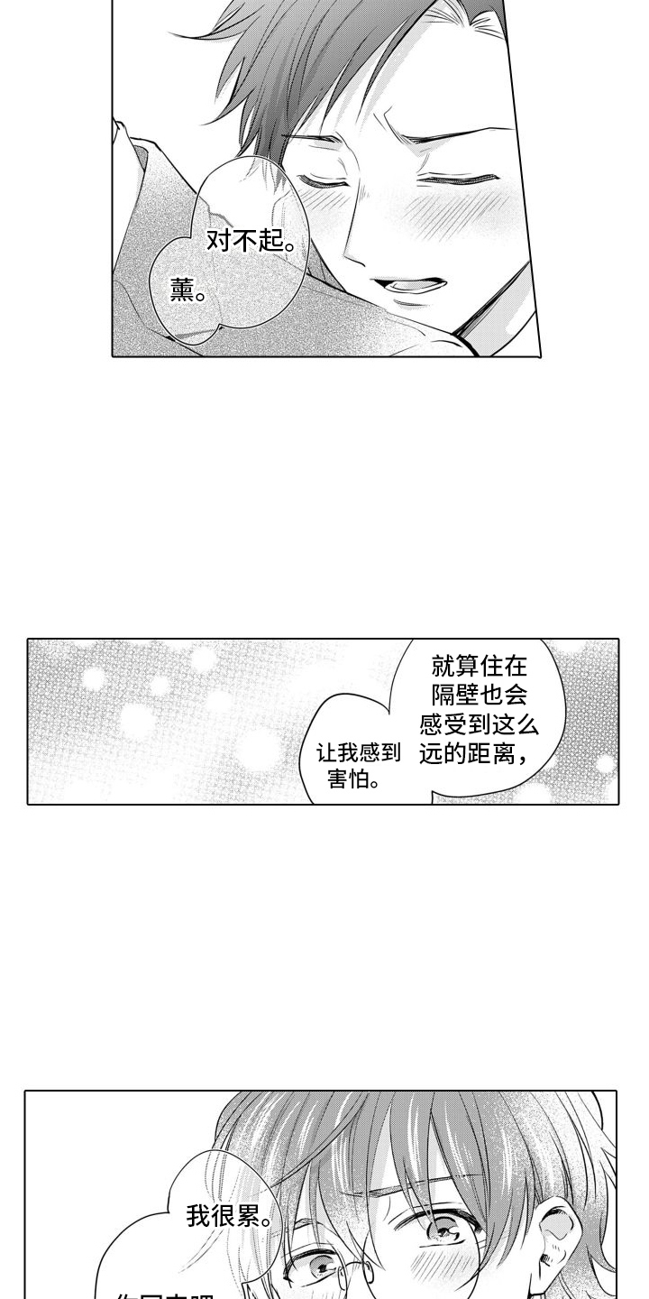 第17话：道歉预览分镜