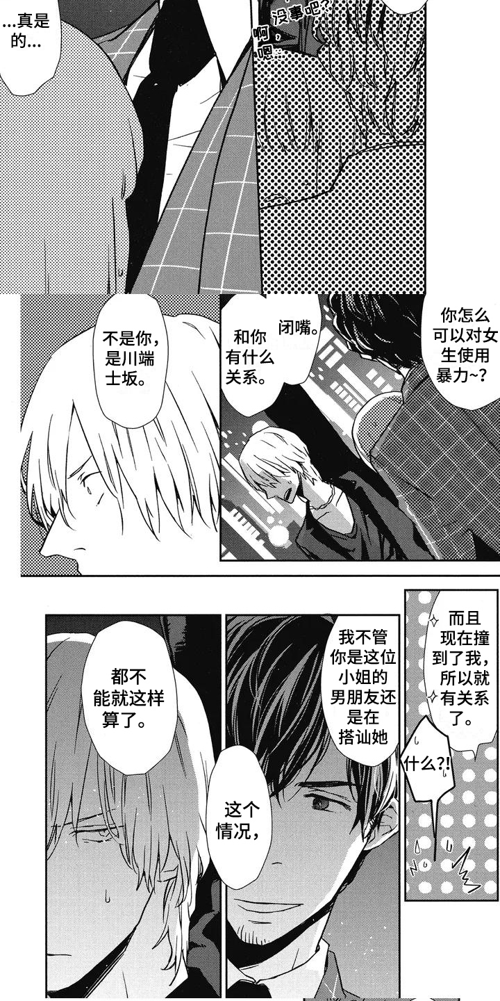 第2话：责怪预览分镜