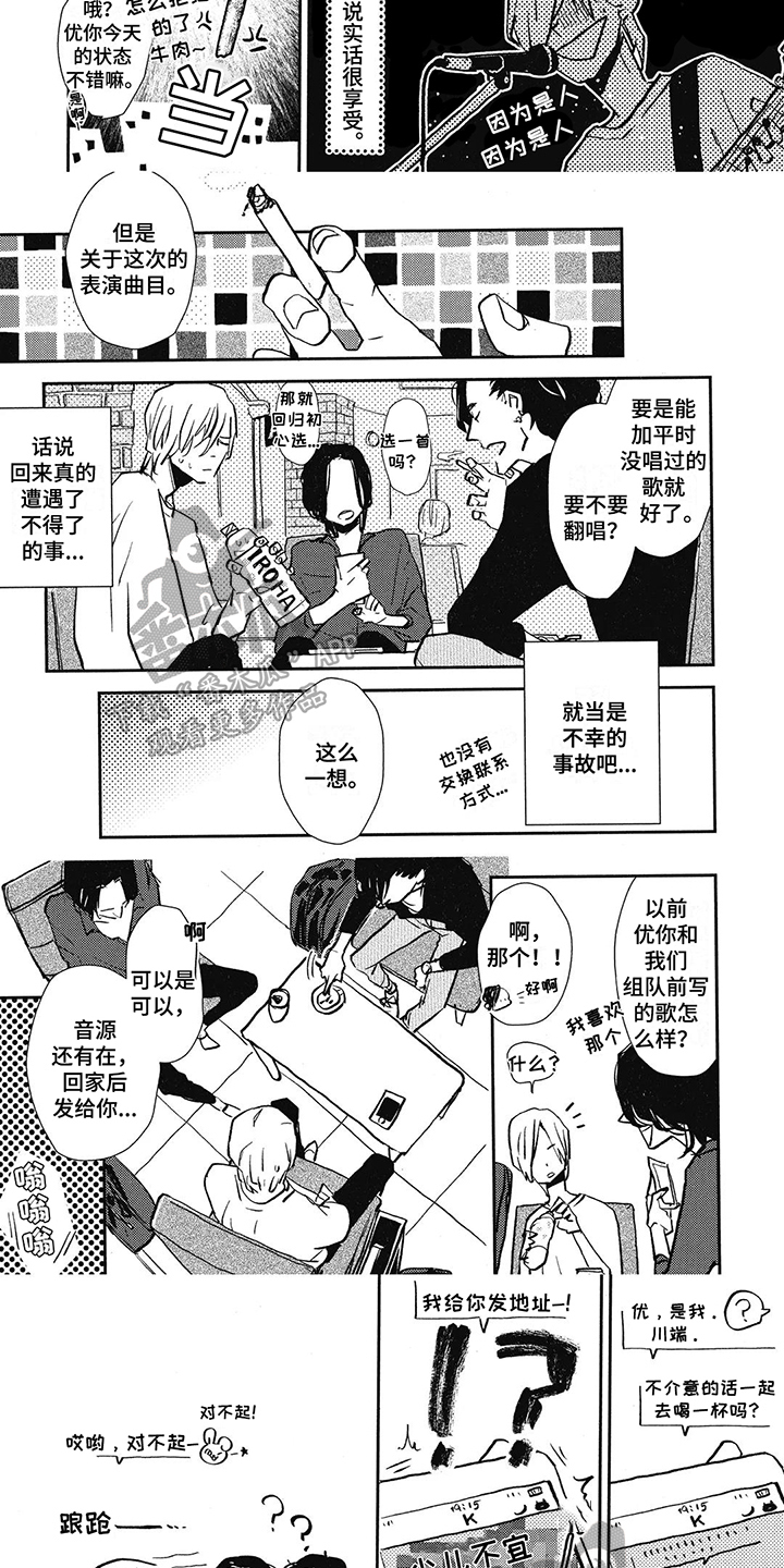 第4话：在意预览分镜