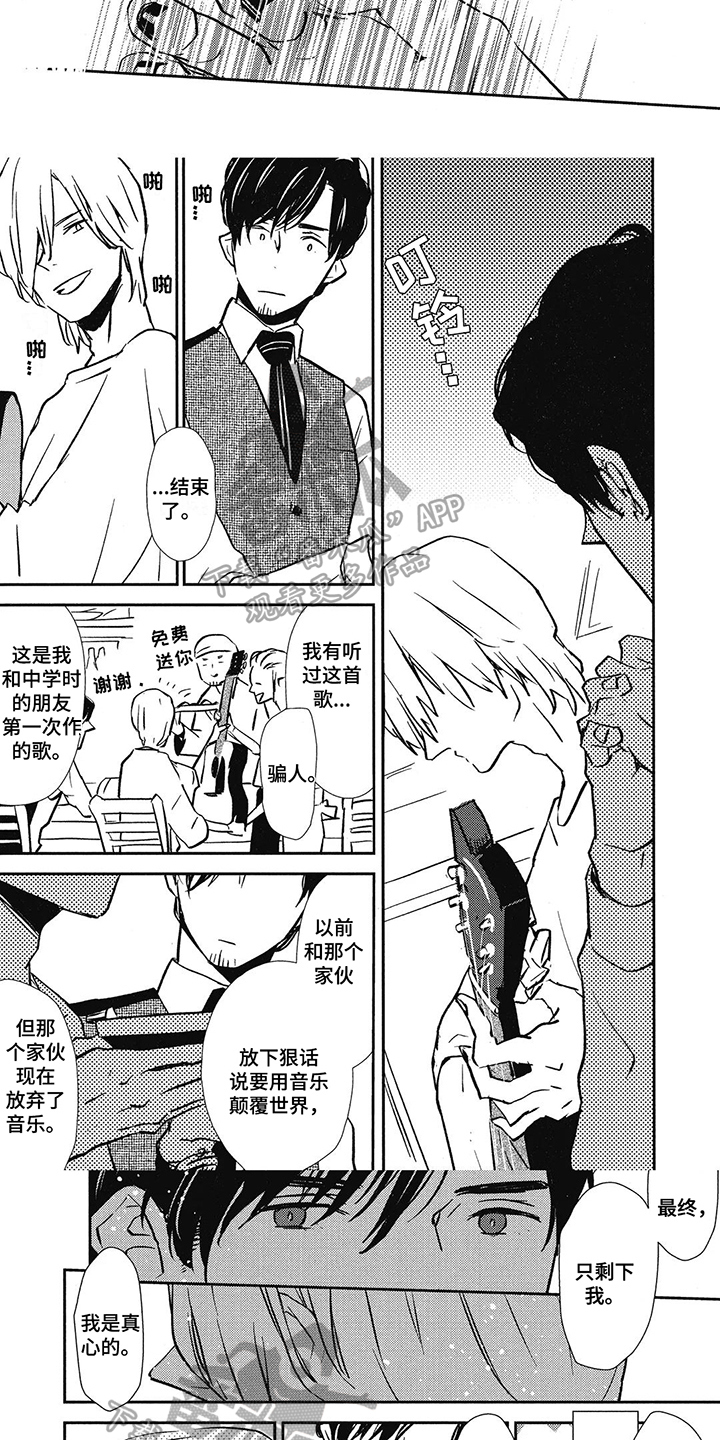 第5话：真心预览分镜