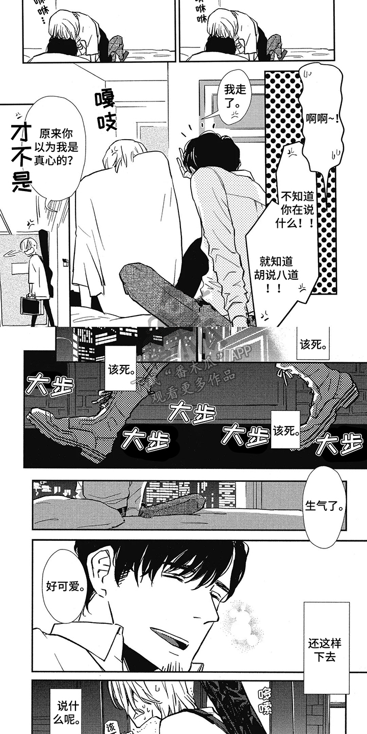 第8话：胡思乱想预览分镜