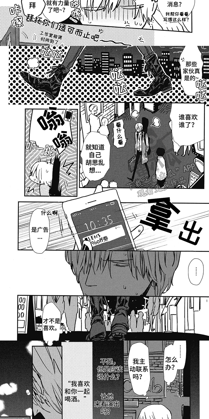 第9话：不相信预览分镜