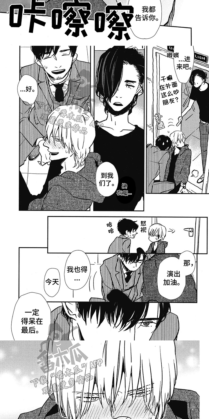 第11话：颠覆世界预览分镜