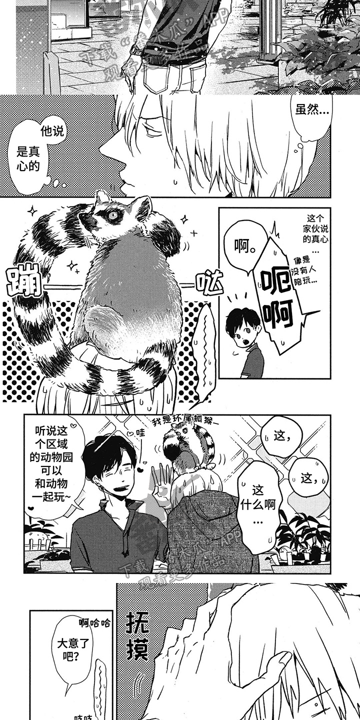 第12话：约会预览分镜