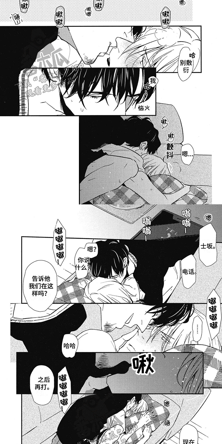 第15话：我的专属【完结】预览分镜